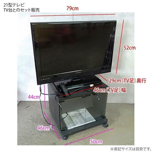 41.【メッセージ不要・早く引き取った者勝ち】FUNAI　中古テレビ・TV台とのセット販売