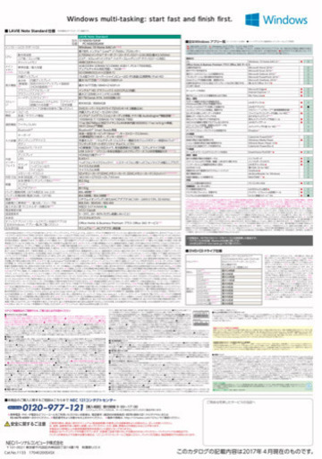 NEC ノートパソコン　色々おまけでおつけします　画像参照