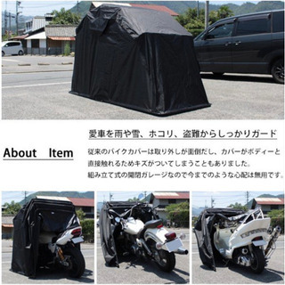 バイクガレージ バイクシェルター の画像