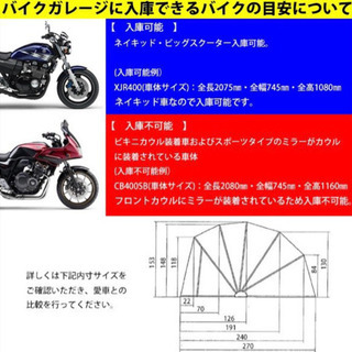 バイクガレージ バイクシェルター の画像