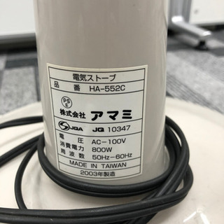 ハロゲンヒーターの画像