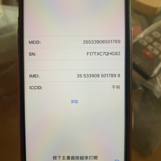 iPhone7 128GB ブラック