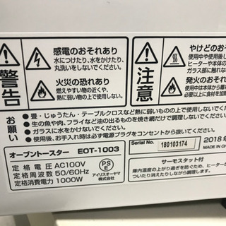 【リサイクルショップ八光　田上店】アイリスオーヤマ オーブントースター EOT-1003の画像