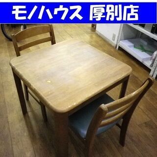 激安！2人掛け ダイニングセット 幅80.5×奥行80.5×高さ...