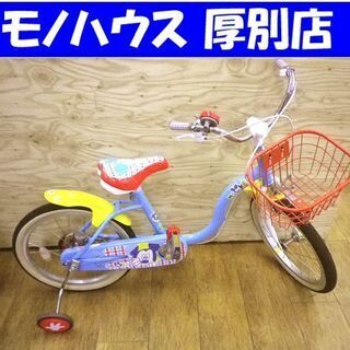 自転車 18インチ 補助輪付 Ides アイデス ミッキー カゴ付 中古 札幌 厚別店