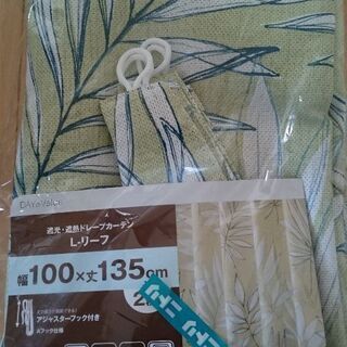 ニトリ遮光カーテン(新品)1枚の画像