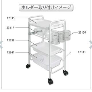 新品 未使用 未開封 半額 更に値引き【コンビネーション ワゴン 三連サイドホルダー】【エトゥベラ/アイビオン/DIY/3連/ホルダー/サイド/エステ/ネイル/サロン/ワゴン/自由組立/小物収納/おしゃれ収納/キッチン収納/コスメ収納/収納/工具収納】の画像
