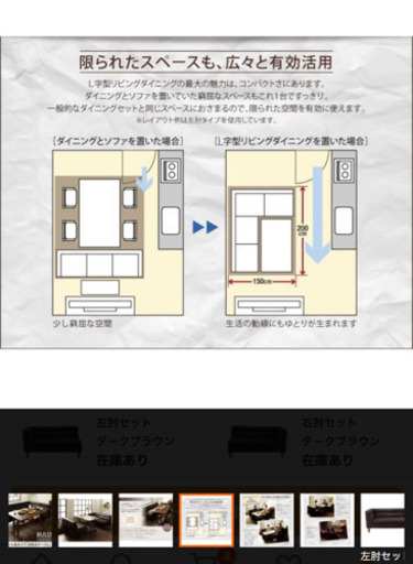 値下げしました★美品 ダイニング ソファー テーブル セット★