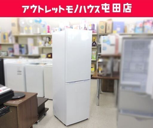 ►2ドア冷蔵庫 162L 2019年製 AF162-W アイリスオーヤマ 100Lクラス ホワイト☆ PayPay(ペイペイ)決済可能 ☆ 札幌市 北区 屯田
