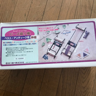 ビーズ織り機
