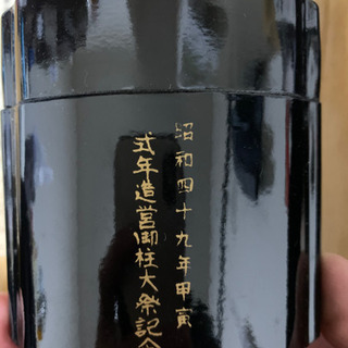 御柱印籠