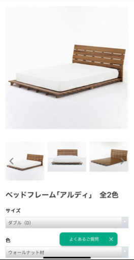 大塚家具　すのこ型ベッドフレーム(ダブル)