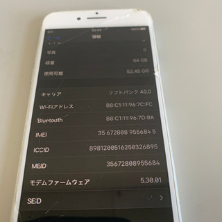 iPhone 8 Silver 64 GB SIMフリー