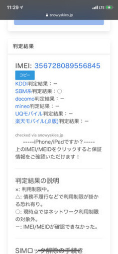 iPhone 8 Silver 64 GB SIMフリー