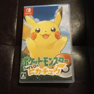 Switch　レッツゴーピカチュウ