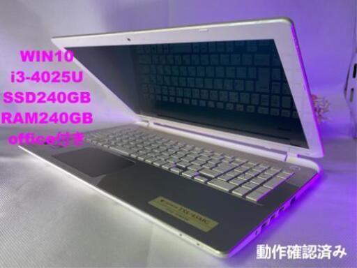 東芝ノートパソコン　i3 SSD240GB カメラあり
