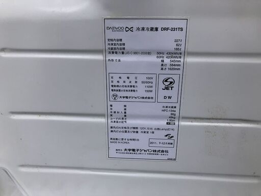 ★動作〇★ 冷凍冷蔵庫 DAEWOO / 大宇 DRF-231TS 227L 545x584x1620mm 2ドア 2011年製