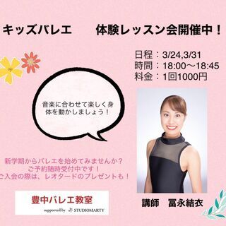 3/31　キッズバレエ体験会　最終日！