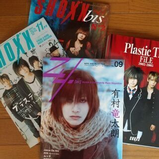 PlasticTree会報、写真集、切り抜き、ツアーパンフの画像