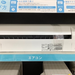 MITSUBISHI（ミツビシ）のエアコン2020年製（MSZ-GE2220-W）です。【トレファク東大阪店】