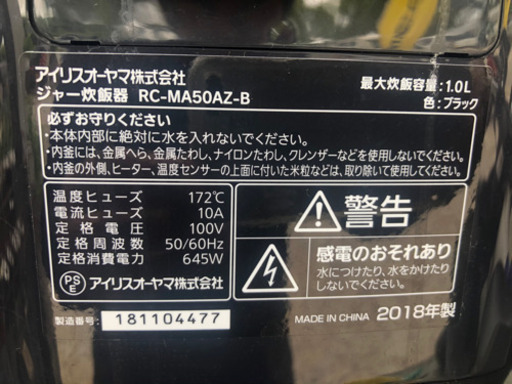 炊飯器