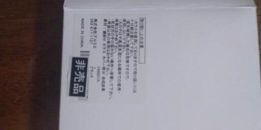 VGミラー非売品です