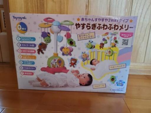 やすらぎふわふわメリー　中古　ベビー