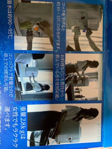 ウォーターサーバー　山善　未使用。