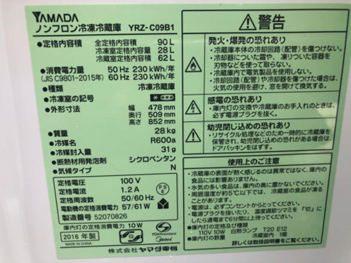 小型冷蔵庫