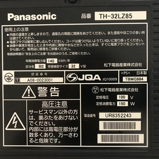 【値下げ】美品 Panasonic VIERA 32インチ液晶テレビの画像