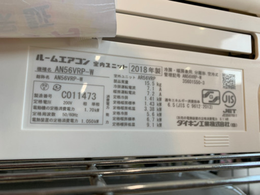 ⭐️美品⭐️2018年製 DAIKIN STREAMER 5.6kwルームエアコン AN56VRP-W ストリーマ ダイキン ハイスペ