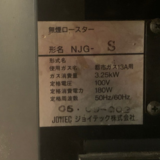 業務用のの焼肉台の画像