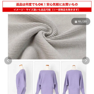 【未開封/3,289円】ドルマンスリーブニット フリーサイズ（グレー）の画像