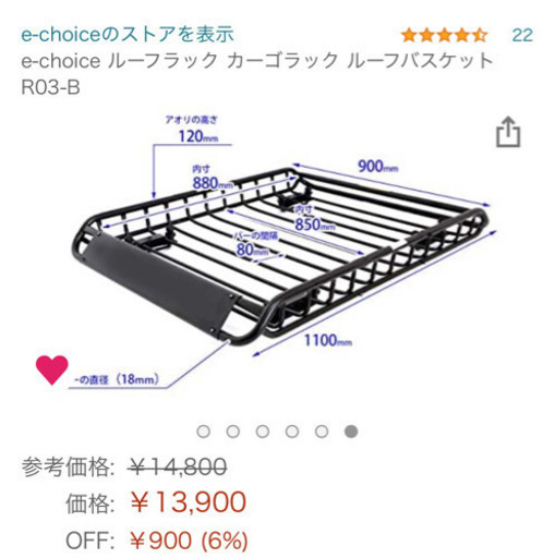 ルーフラック　カーゴ　ルーフキャリア