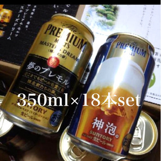 SUNTORYプレミアム・モルツ『夢』マスターズドリーム