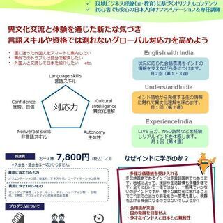 Global Cultural Camp（オンラインレッスン）