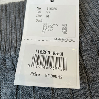 【未開封】オフショルダー ニット リブ M グレー タグ付き 新品の画像