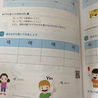 1000円〜韓国語(中高生歓迎！)日本人女性講師による韓国語オンラインマンツーマンの画像