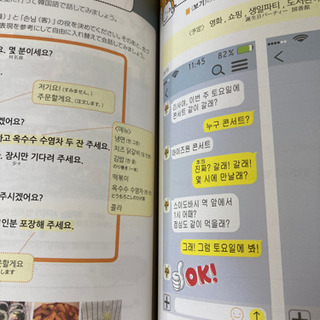 1000円〜韓国語(中高生歓迎！)日本人女性講師による韓国語オンラインマンツーマンの画像