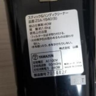 掃除機  ハンディクリーナー【山善】の画像