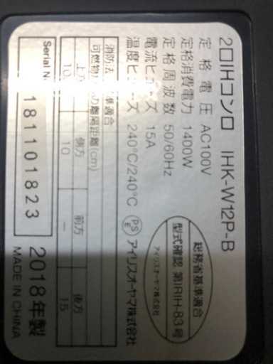 ＩＨクッキングヒーター