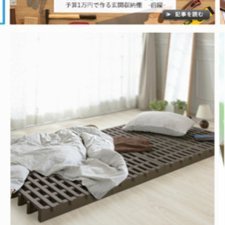 すのこマット★3000円→2000円→1500円★