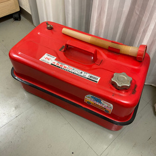 ガソリン20リットル携行缶　売ります