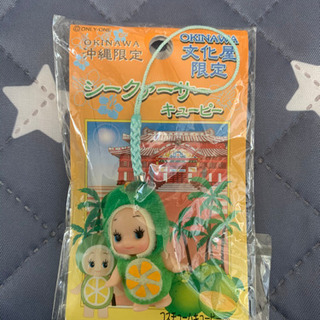 ご当地キューピー　沖縄シークァーサー