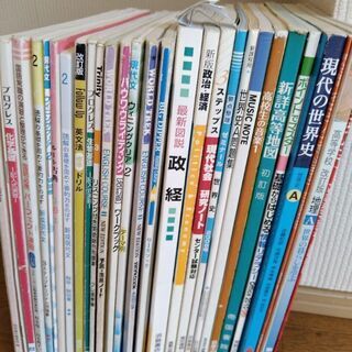 高校教科書、教材