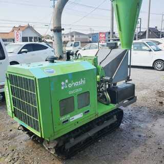 樹木粉砕機チッパー (株)大橋 ohashi Wood Chipperの画像