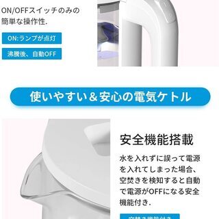 【取引中】【新品】ガラス電気ケトル(値下げ)の画像