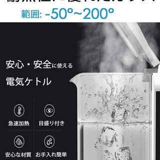 【取引中】【新品】ガラス電気ケトル(値下げ)の画像