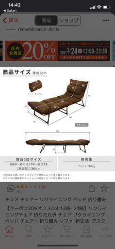 リクライニングソファ　カウチベット