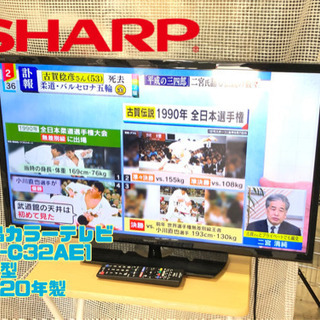 液晶カラーテレビ 2T-C32AE1 32型 2020年製【C5-324】②